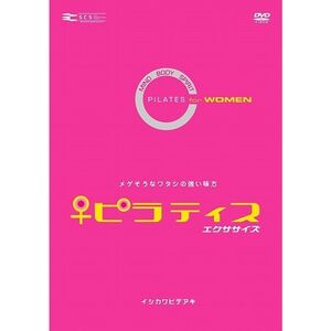 ピラティス エクササイズ FOR WOMEN DVD