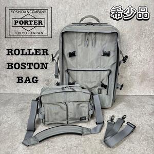 【廃盤】POTER TRIP ポーター トリップ キャリーケース 吉田カバン