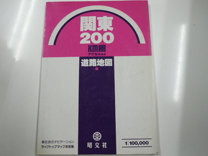 道路地図「関東」1990年7月発行