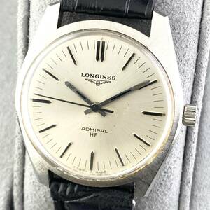 【1円〜】LONGINES ロンジン 腕時計 メンズ 手巻き ADMIRAL アドミラル ファイブスター HF シルバー文字盤 ラウンドフェイス 可動品