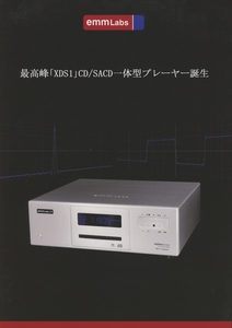 emmLabs XDS1のカタログ 管1996