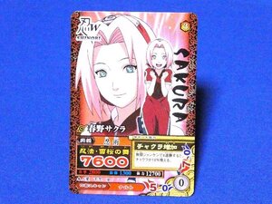 NARUTOナルト非売品カードトレカ　春野サクラDMP-002