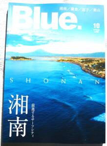 Blue. (ブルー)2024年10月号 Vol.103　湘南　前進するサーフシティ 