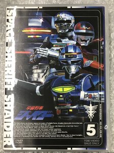 ★DVD 宇宙刑事シャイダー5 VOL.5 特撮 グッズ