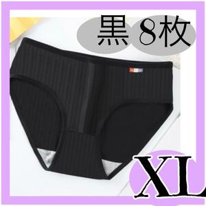 XLレディース ショーツ 8枚 黒 パンツ 下着　新品未使用品