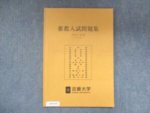 UZ14-029 近畿大学 推薦入試問題集 2020 006s0B