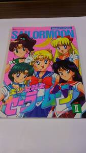 美少女戦士セーラームーンⅡなかよしアニメアルバム 講談社ヒットブックス40 古本 昭和レトロ 人物設定集 武内直子