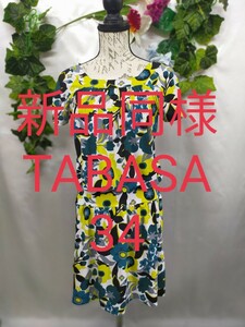 新品同様 タバサ ワンピース 34 花柄 ジャージ 花柄 フラワープリント S