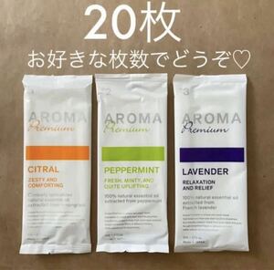 送料無料 新品 20枚 紙おしぼり アロマプレミアム シトラール ペパーミント ラベンダー 抗ウイルス抗菌 シトラス ウエットティッシュ