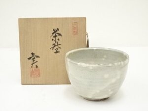 ys7162224; 熊野焼　皿谷実造　茶碗（共箱）【道】