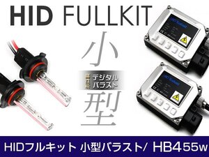 バラスト ＆ バルブ付 HIDフルキット 小型バラスト 55w HB4 15000k キセノン ヘッドライト ランプ 交換 後付け HIDキット