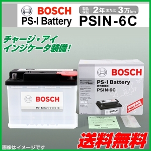 BOSCH PS-Iバッテリー PSIN-6C 62A サーブ 9-3 エステート 2.0 T 2005年3月～2012年6月 新品 送料無料 高性能