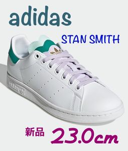 adidas STAN SMITH アディダス スタンスミス ホワイト　23cm新品タグ付　※箱無し発送