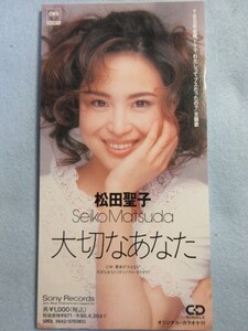 【大切なあなた】懐かしのTVドラマ　わたしってブスだったの？　主題歌　松田聖子2124