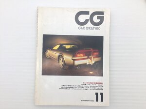 Q1L CAR GRAPHIC/NSX パルサー ランチアテーマ パサート カムリGT アコード アウディクーペS2 ベンツ190E ニッサン300ZX RX-7 69