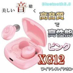 ▼Bluetooth　XG-12 ピンク　カナル型ワイヤレスイヤホン