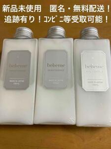 【新品未使用】bebeme スキンアップエッセンス 化粧液 100ml　×3本