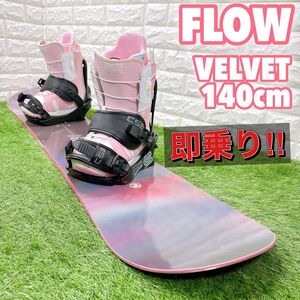 レディースボード 3点セット フロー FLOW VELVET 140cm / バイン Sサイズ / ブーツ バートン BURTON 23.5 スノーボード