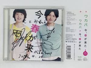 即決CD+DVD ワカバ 今、春が来た / 王様は裸だ!! ビューティーフォー・デイ ふるさと / 帯付き 2枚組 P06