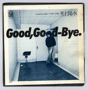 【r5087】 EP： 井上陽水／Good,Good-Bye.