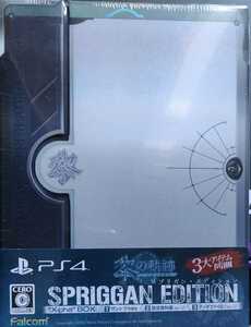 新品即決 送料無料 英雄伝説 黎の軌跡 SPRIGGAN Edition PS4 国内正規品