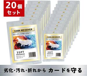 カバのカバー マグネットローダー uv 96％ カット （日本調べ） カードローダー 35pt カードケース 磁石式 トレーディングカード (24個)