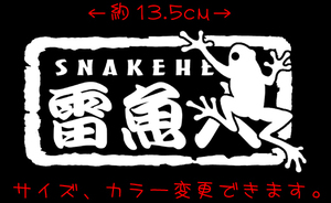 雷魚人蛙付 SNAKEHEAD ステッカー 検索 フロッグ　ライギョ　雷魚 トップウォーター ノイジー chiaki