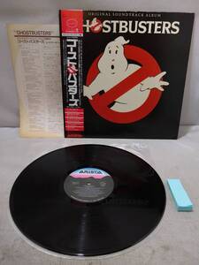 S0251【レコード / GHOSTBUSTERS ORIGINAL SOUNDTRACK / ゴーストバスターズ / 25RS-232】帯付き