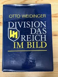 Division das Reich im Bild　　　Otto Weidinger