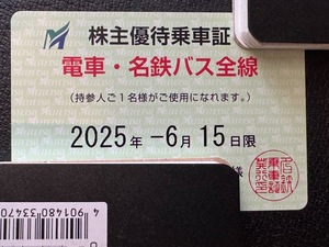 ★名古屋鉄道☆株主優待☆株主優待乗車証☆電車・バス全線☆２０２５年６月１５日まで★①