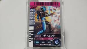 ガンバライド 仮面ライダーディエンド 043 カード