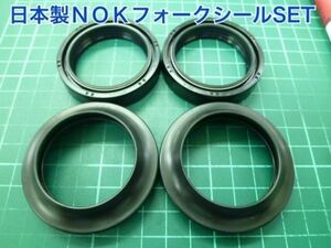 日本製NOK 35mmフロントフォークRZ250R 84 1XGオイルシール＋ダストシール各２個１台分1UA-23144-00/1UA-23145-00 オーバーホール レストア