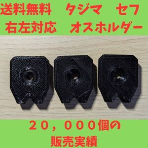 エアーインパクトレンチ タジマ(Tajima) セフ穴１　後付ホルダー　3Dプリンター 　工具　ハーネス　工具袋　足場　マキタ　ハイコーキ