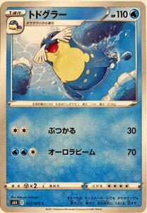 ポケモンカード　トドグラー 023/070　コモン