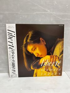 ◇E059◇ LP レコード 岡村孝子 リベルテ Liberte 夢をあきらめないで 帯付 28FB-2100