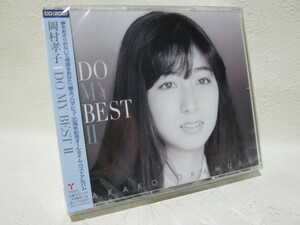 【CD】 岡村孝子 / DO MY BEST Ⅱ / ベストアルバム CD2枚組 / 新品