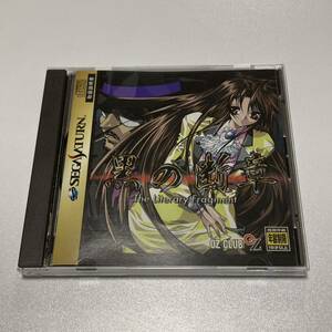 セガサターン 黒の断章 通常版 T-21204G SEGA SATURN