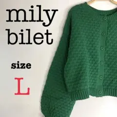 mily bilet ミウィビレット【L】レディース　長袖カーディガン　グリーン