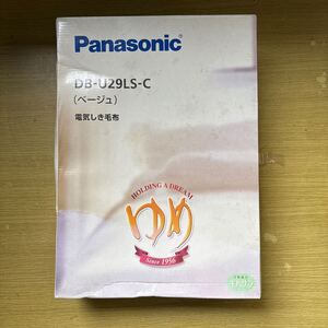 Panasonic パナソニック　電気毛布　電気敷き毛布　ベージュ　DB-U29LS-C 新品　