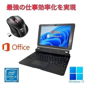 【サポート付き】富士通 Q507 Windows11 メモリー:4GB SSD:320GB 10.1型 タッチパネル Office2019 & Qtuo 2.4G 無線マウス 5DPIモード