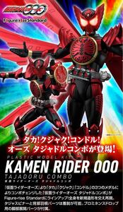 Figure-rise Standard 仮面ライダーオーズ タジャドルコンボ　新品未開封品