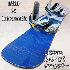 BSB スノーボード キスマーク kissmark ビンディング セット