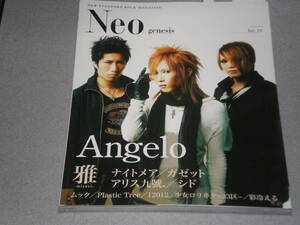 Neo genesis Vol.13 Angelo/雅-miyavi-/ナイトメア/アリス九號./シド/戒/有村竜太朗