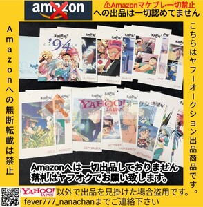 【非売品】1994 Tenchi Muyo! Ryo-Ohki Postcard type CALENDAR 天地無用カレンダー ポストカード PAC PIONEER ANIMATION CLUB 会員限定