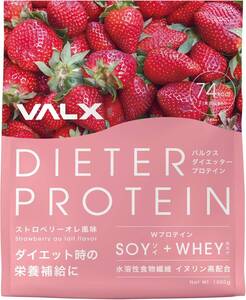 ストロベリーオレ風味 1Kg VALX バルクス DIETER PROTEIN ダイエッター プロテイン ストロベリーオレ風味 1