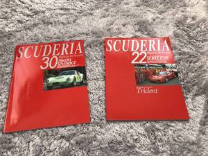 本　SCUDERIA スクーデリア　22 と 30　 2冊セット　フェラーリ