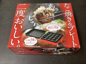 新品☆電気式たこ焼き器16穴&プレート