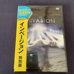 【未開封】【セル】DVD『インベージョン』特別版　ニコール・キッドマン　ダニエル・クレイグ　オリヴァー・ヒルシュビーゲル