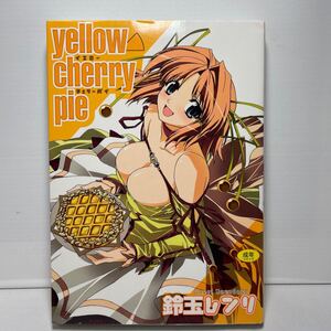 成年コミック　yellow cherry pie (ホットミルクコミックス)　イエローチェリーパイ　鈴玉 レンリ