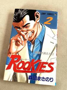 【漫画】★ ROOKIES / ルーキーズ　(2巻) ★